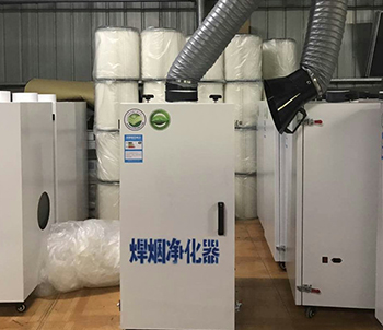焊煙凈化器