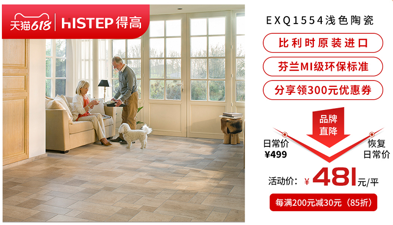 618年中狂歡鉅惠裝家，得高嗨購全球優品！ 圖片11