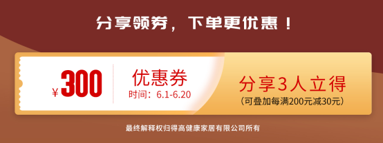 618年中狂歡鉅惠裝家，得高嗨購全球優品！ 圖片8