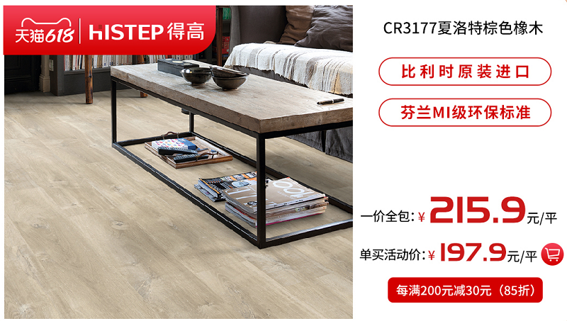 618年中狂歡鉅惠裝家，得高嗨購全球優品！ 圖片10