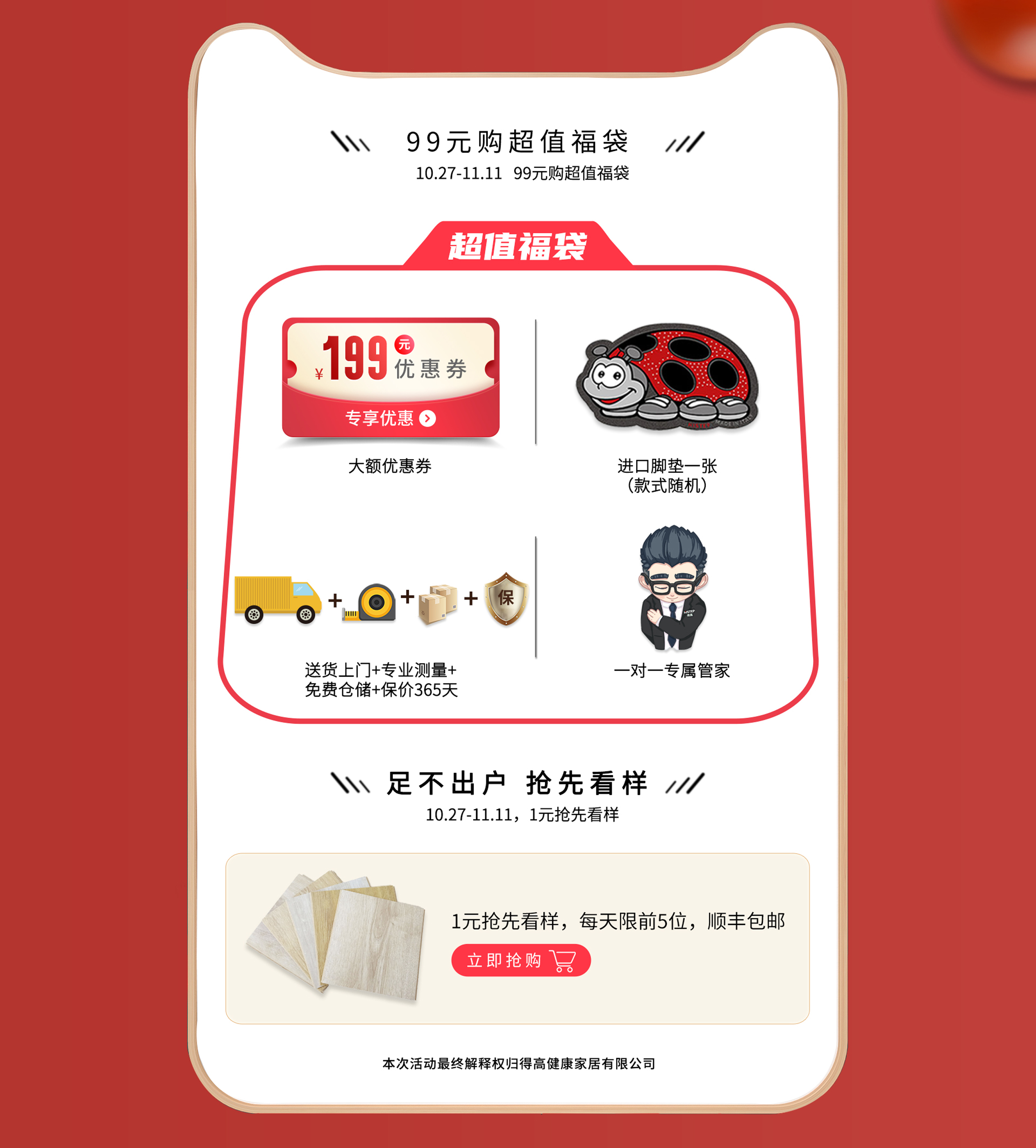 感恩鉅惠雙11，得高國際精品掀起嗨購狂歡！ 3