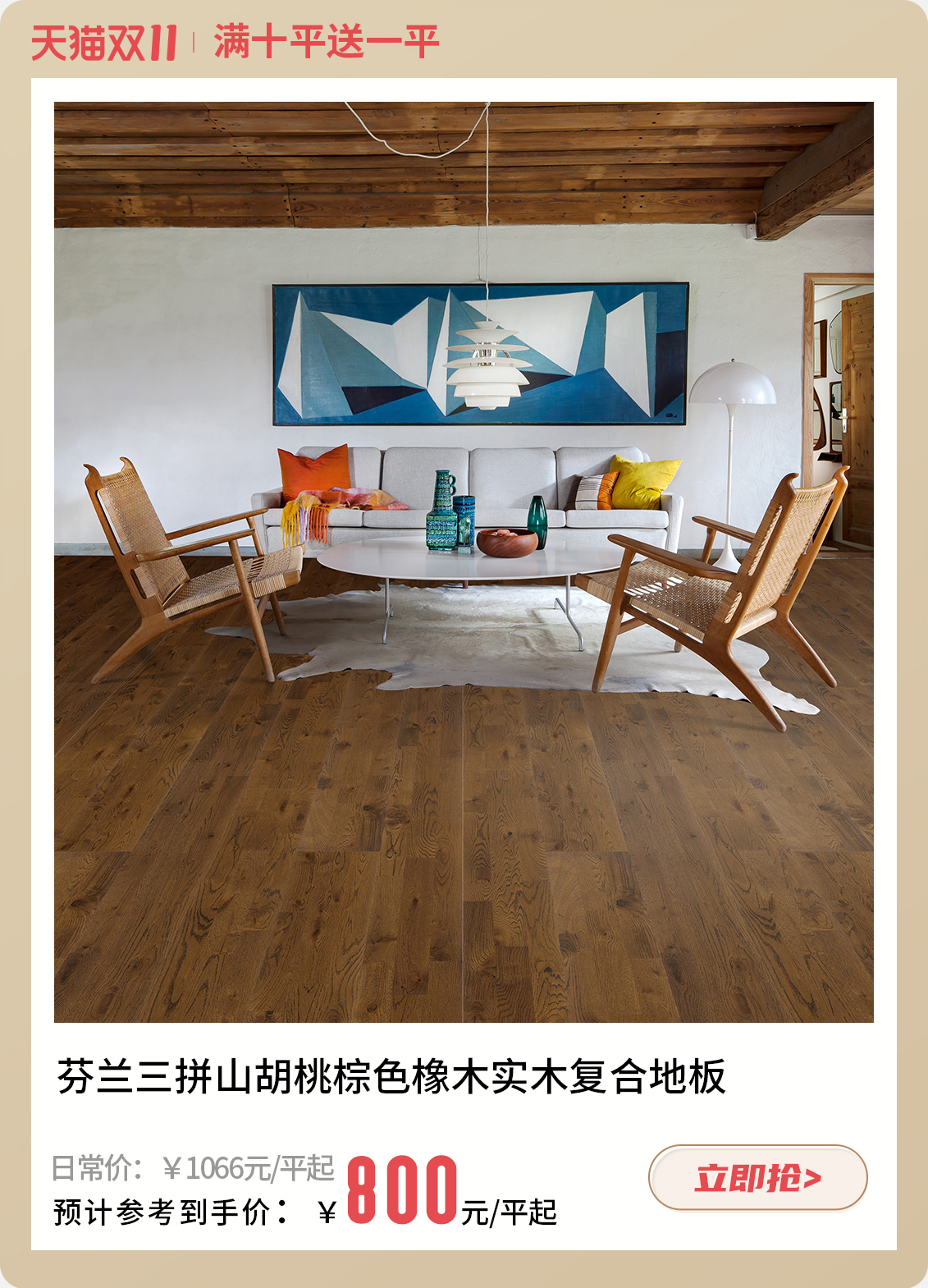 敲黑板！雙十一得高大動作，這波好物千萬別錯過 3