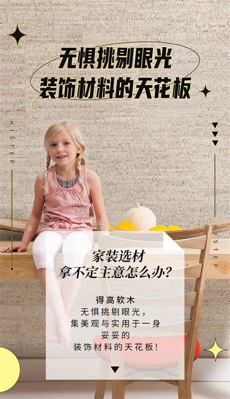 無懼挑剔眼光，裝飾材料的天花板！ image1