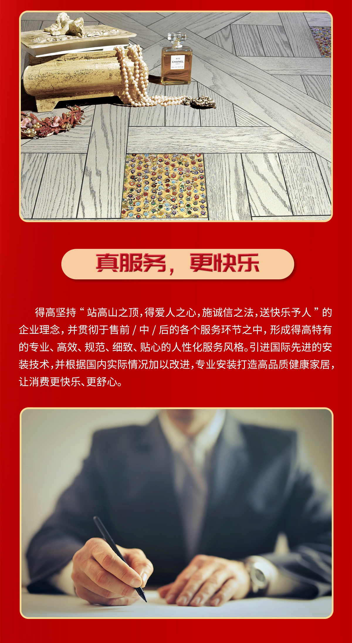 誠(chéng)信不止315，得高健康家居集團(tuán)詮釋行業(yè)榜樣！ 315專題_05