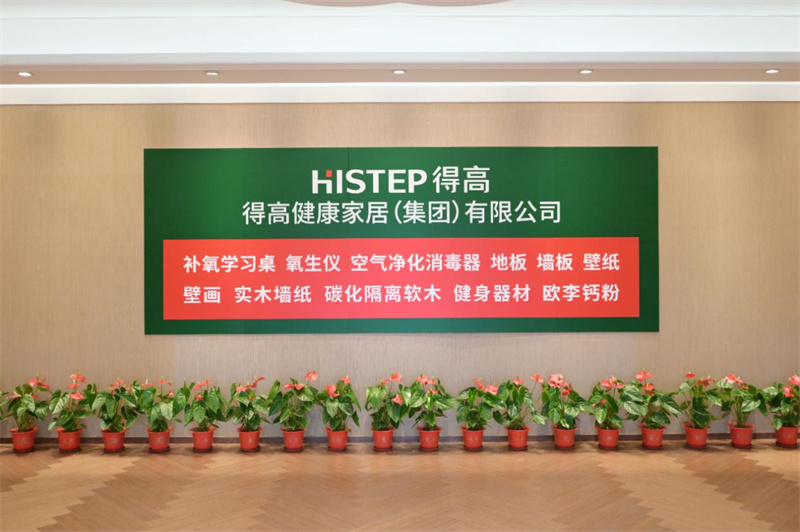得高獲《品牌中國》授牌，為建設(shè)健康中國顯擔(dān)當(dāng) image9