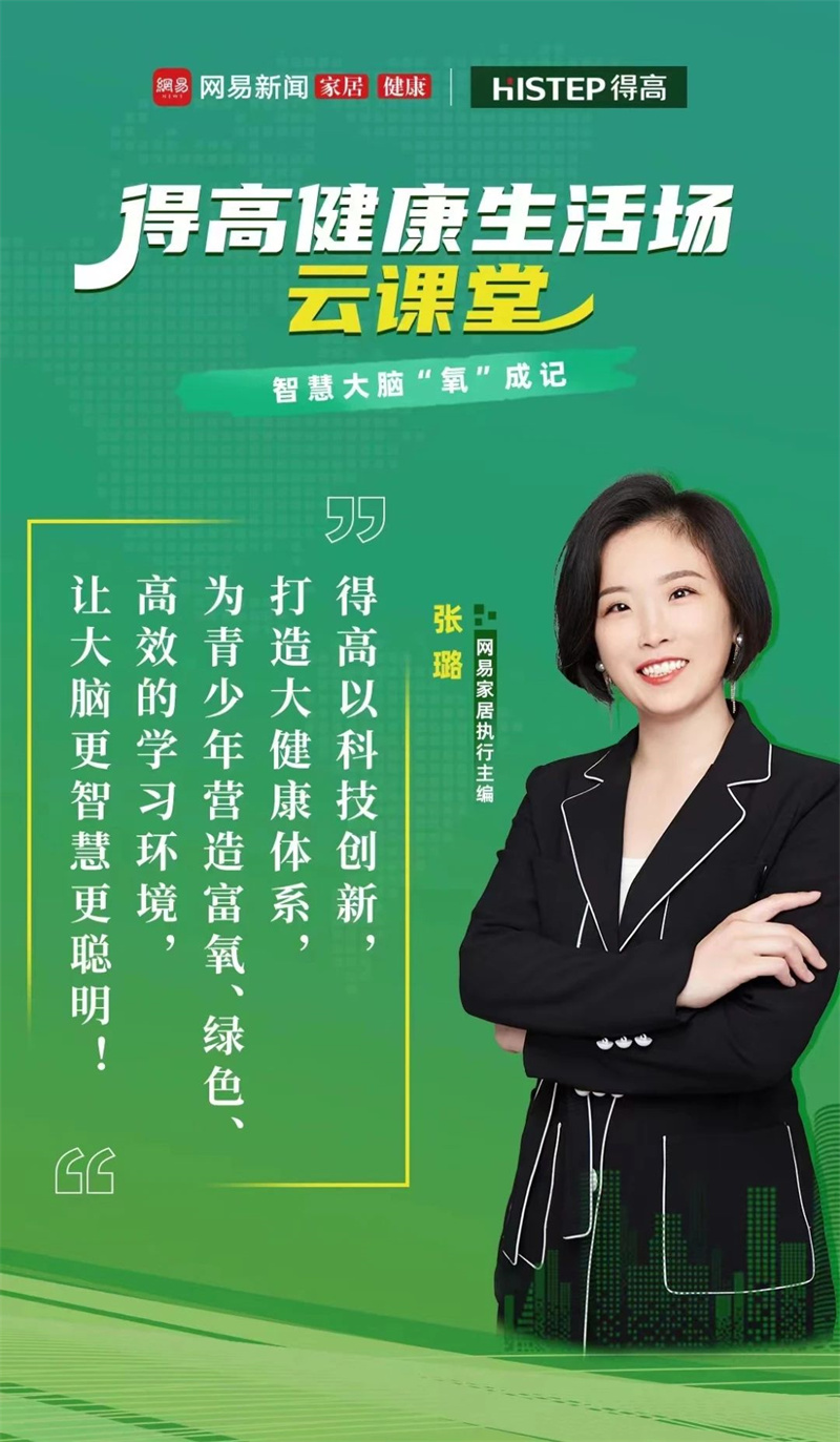如何讓大腦更智慧、更聰明？權(quán)威醫(yī)師來(lái)支招！ image2