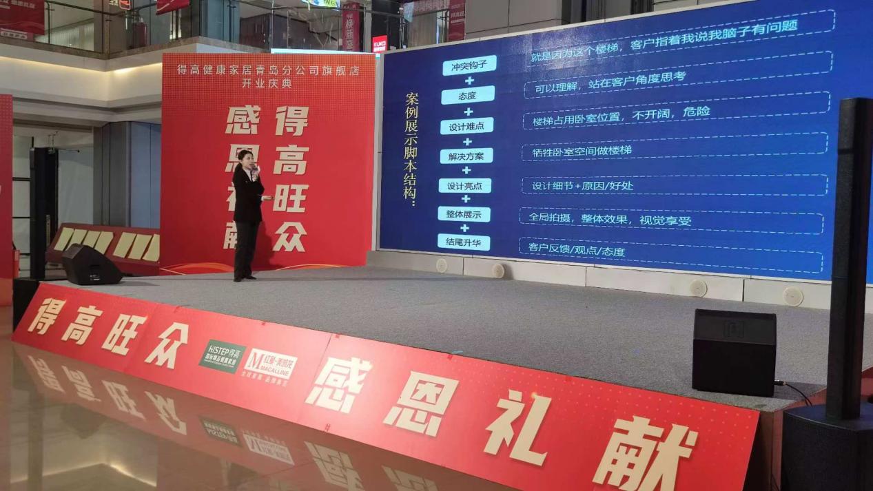 鳶都啟航，得高青島分公司旗艦店盛大開業！ image4