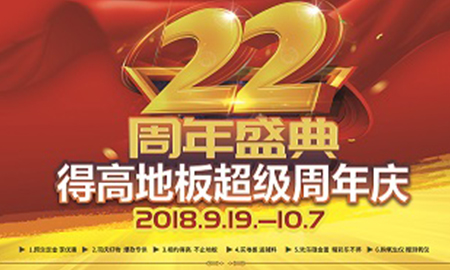 得高設計成都站，解鎖室內環境光設計
