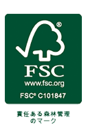 FSC認(rèn)證
